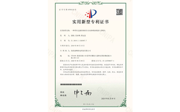 实用新型专利证书2