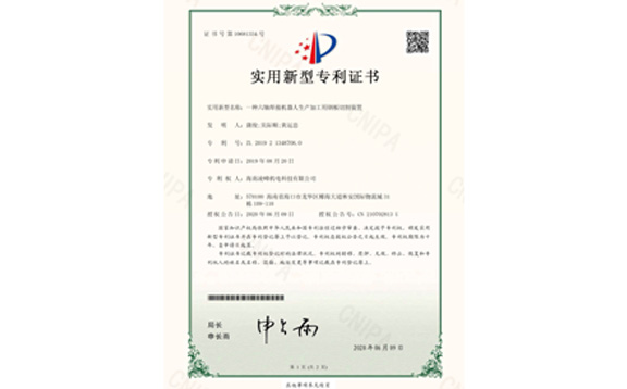 实用新型专利证书7