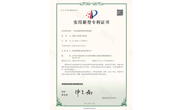 实用新型专利证书11