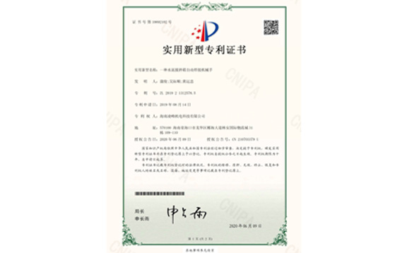 实用新型专利证书12