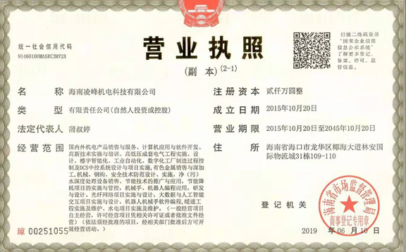 营业执照