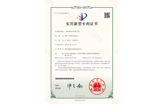 实用新型专利证书19